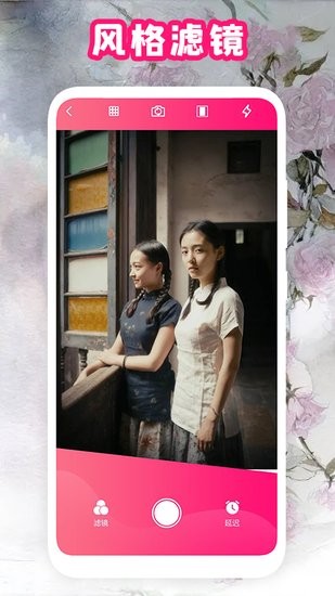 全能复古相机app v1.1 安卓版0