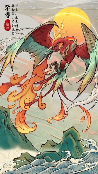 九州异兽记九游版游戏 v2.2.3 安卓版0