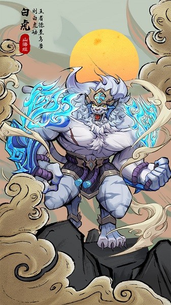 九州异兽记九游版游戏 v2.2.3 安卓版2