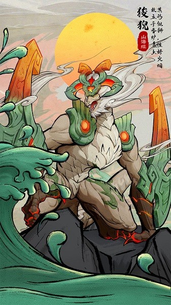 九州异兽记九游版游戏 v2.2.3 安卓版3