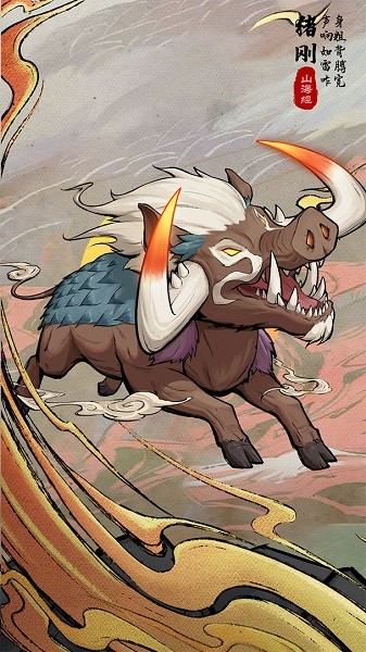 九州异兽记九游版游戏 v2.2.3 安卓版4