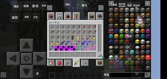 我的世界简易生存模组 v1.0 安卓版2