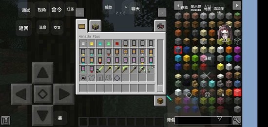 我的世界简易生存模组 v1.0 安卓版3