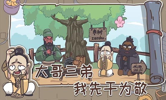 三国梗传最新版 v1.6.7 安卓版2