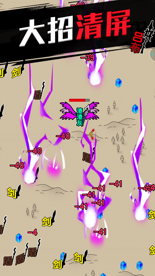 无双割草手游 v1.0.0 安卓手机版1