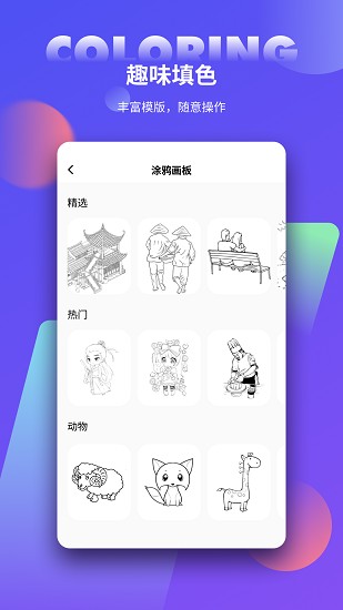 手绘板大师最新版 v1.2 安卓版0