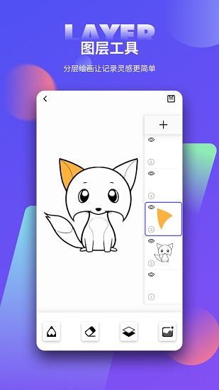 手绘板大师最新版 v1.2 安卓版1