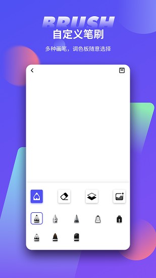手绘板大师最新版 手绘板大师app下载