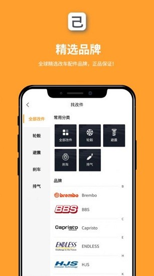 己合汽车软件 v1.0.41 安卓版0