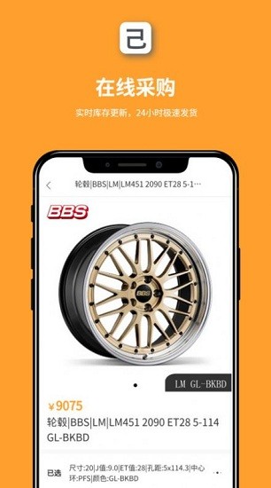 己合汽车软件 v1.0.41 安卓版1