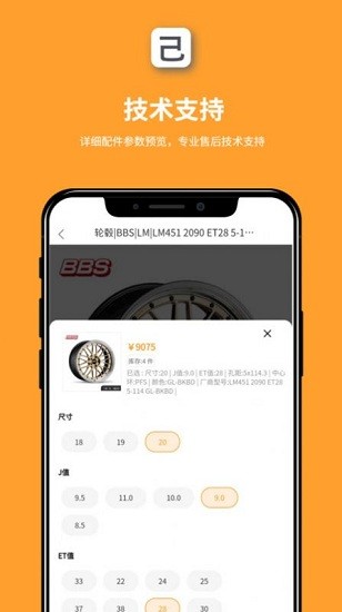 己合汽车软件 v1.0.41 安卓版2