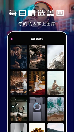 咸鱼壁纸之王 v1.2 安卓版1