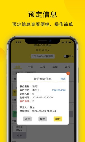 鹿小乙零点版软件 v1.0.10 安卓版0