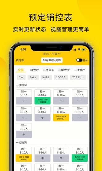 鹿小乙零点版软件 v1.0.10 安卓版3