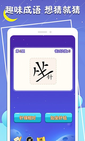 一笔变新字软件 v1.0.4 安卓版2
