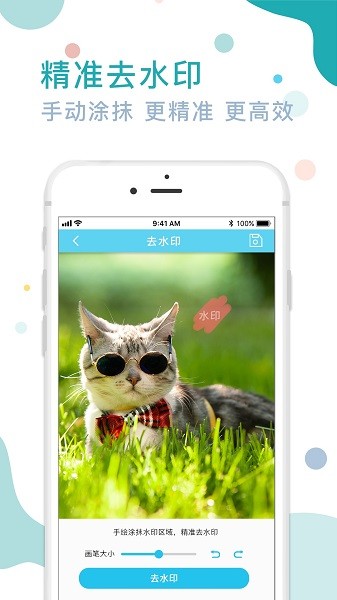 证件照水印专家 v2.4.7442 安卓版1