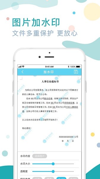 证件照水印专家 v2.4.7442 安卓版0