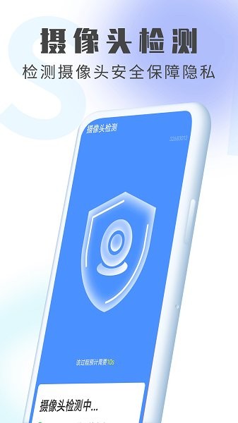 流动加速清理卫士 v1.0.1 安卓版0