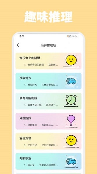 ston谜题 v1.1 安卓版2