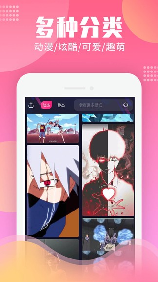 动漫情侣头像大师app v1.0.1 安卓版3