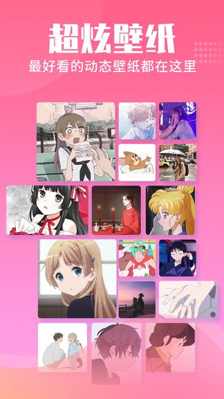动漫情侣头像大师app v1.0.1 安卓版1