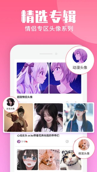 动漫情侣头像大师app v1.0.1 安卓版0