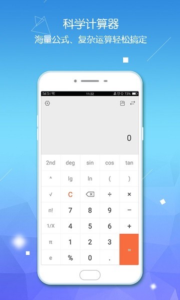 计算器智能计算 v3.1.39 安卓版0