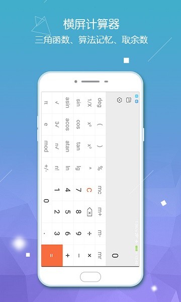 计算器智能计算 v3.1.39 安卓版1