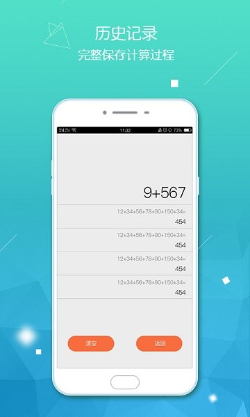 计算器智能计算 v3.1.39 安卓版2