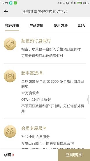 乐享机场 v1.1.0 安卓版2