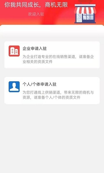 快消之家 v2.0.7 安卓版1