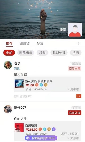 快消之家 v2.0.7 安卓版2