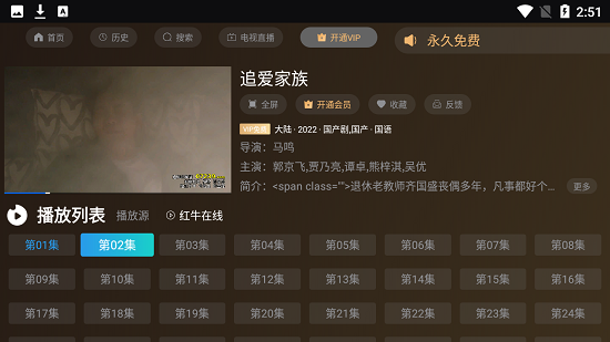 蒲公英视频TV v8.0 安卓版0