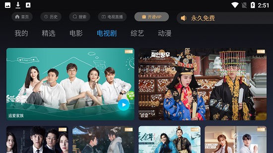 蒲公英视频TV v8.0 安卓版1
