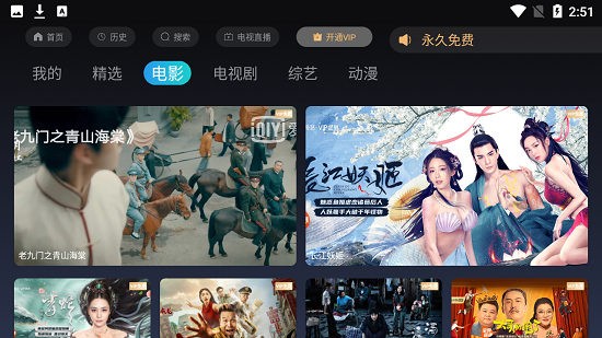 蒲公英视频TV v8.0 安卓版2