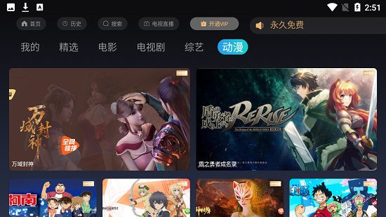 蒲公英视频TV v8.0 安卓版3
