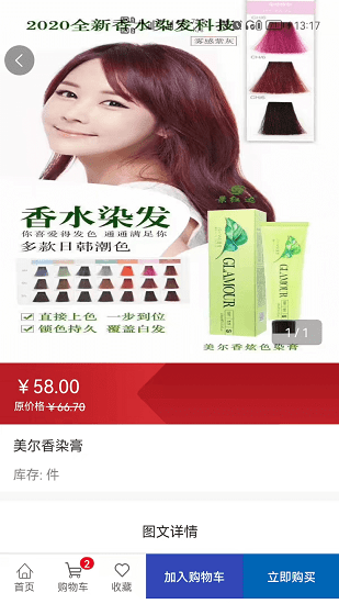 乐返惠 v1.0.2 安卓版1