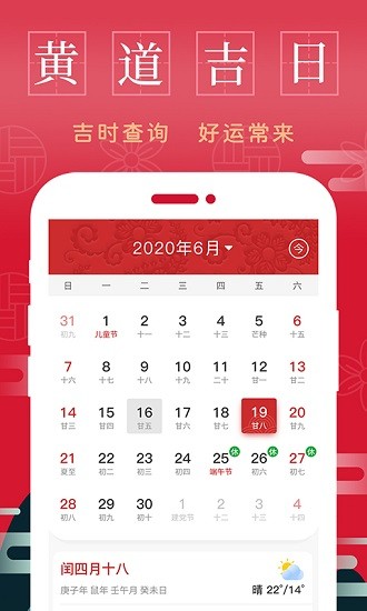 懒人万年历免费版 v1.1.0 安卓版0