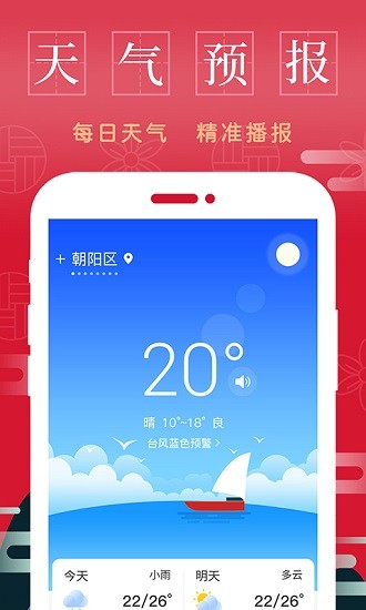 懒人万年历免费版 v1.1.0 安卓版1