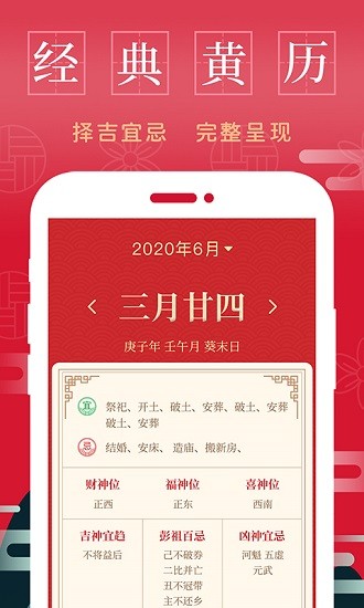 懒人万年历免费版 v1.1.0 安卓版2