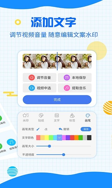 一键消除水印大师app v3.2.5 安卓版3