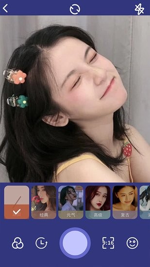 天地相机美颜软件 v1.1 安卓版1