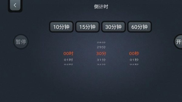 专业锁机学习计时器 v1.2.0 安卓版1
