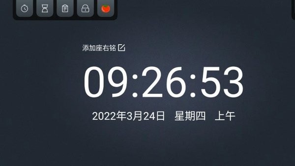 专业锁机学习计时器 v1.2.0 安卓版2