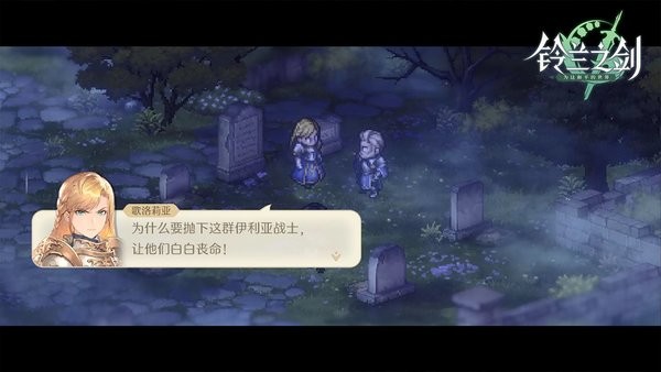 铃兰之剑为这和平的世界测试服 v0.0.864995 安卓官方版2