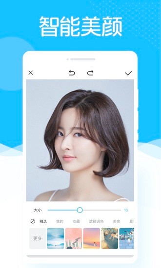 美趣相机最新版 v1.0.0 安卓版2