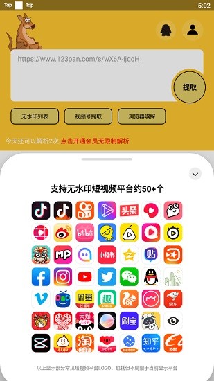 袋鼠下载官方版 v1.0.4 手机最新版1