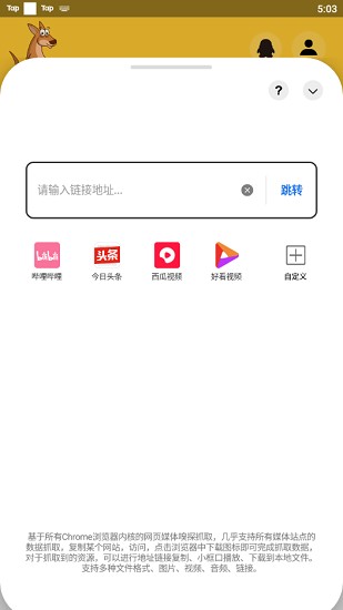 袋鼠下载官方版 v1.0.4 手机最新版0