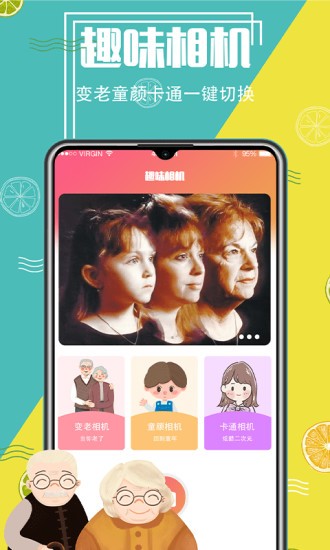 精灵AI抠图软件 v3.5.30 安卓版1