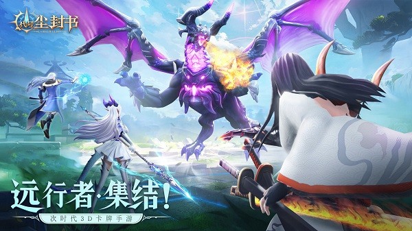 代号尘封书手游 v0.0.1 安卓版2